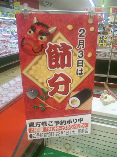 マルエツ恵方巻予約 スーパーでも買える 恵方巻きに食べ方なんてあったんだ マルエツ恵方巻予約 スーパーでも買える 恵方巻きに食べ方なんてあったんだ